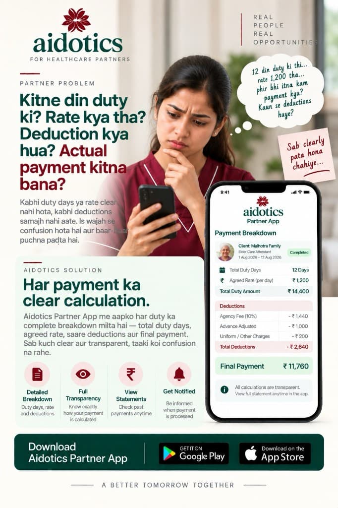 Next duty kab milegi? Kaise pata chale?